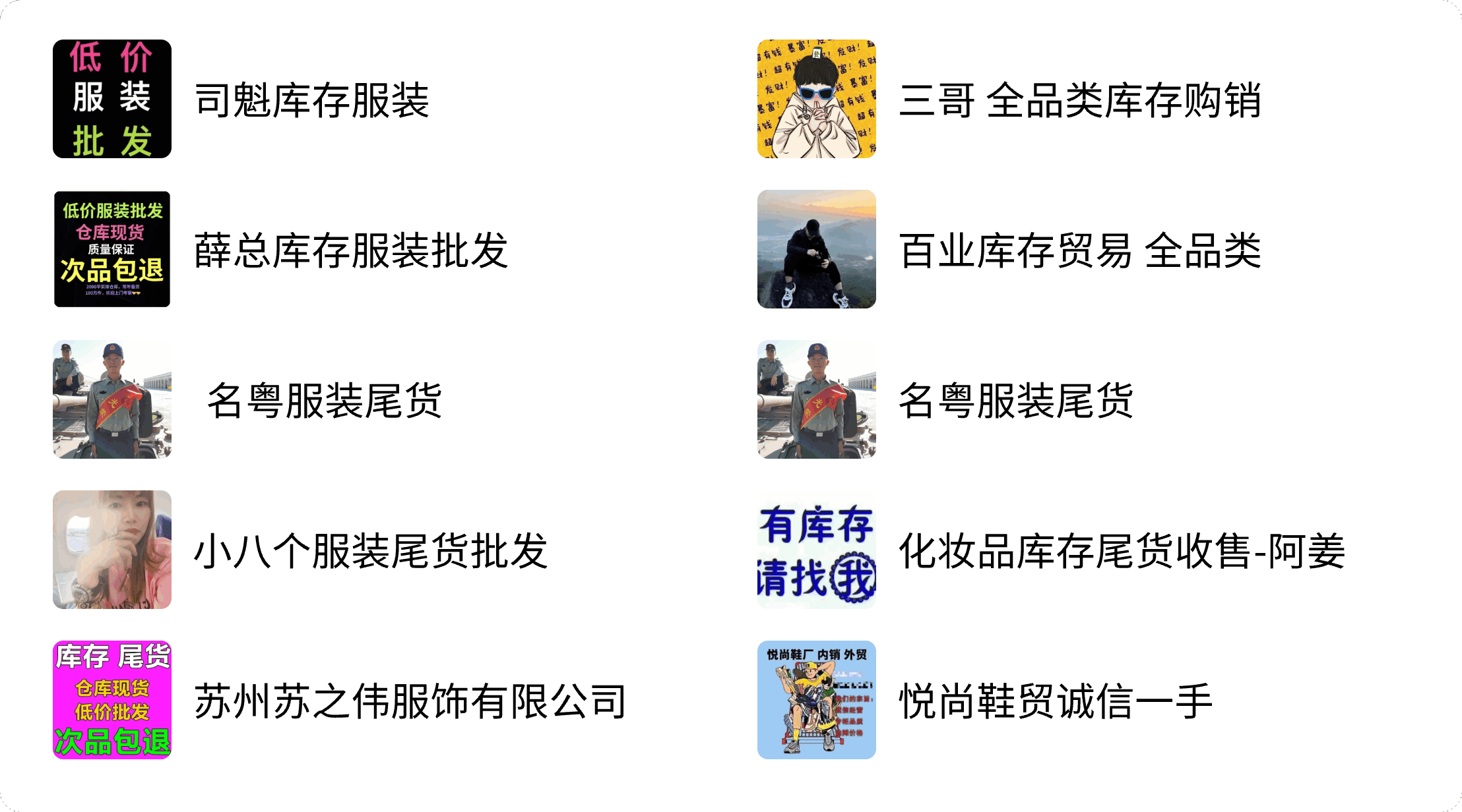 行业名录