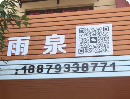 八足塘库存专业街 - 雨泉