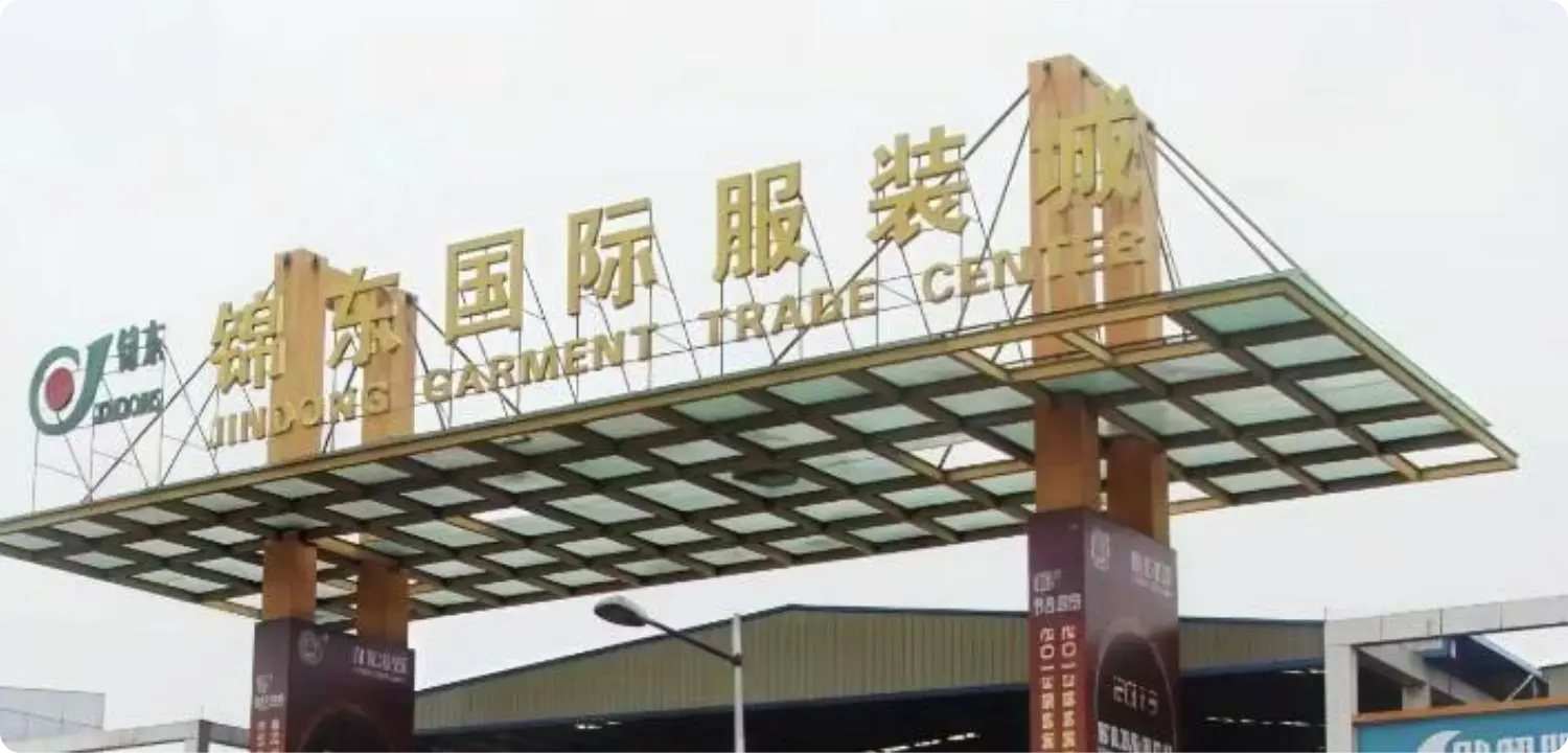 广州锦东国际 市场大门与导视