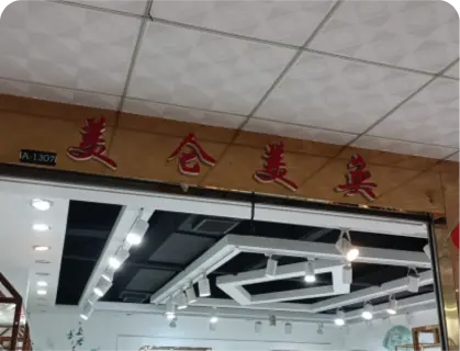 广州锦东国际 - 美仑美奂