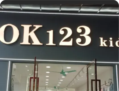 广州庆丰服装城 - OK123 kids