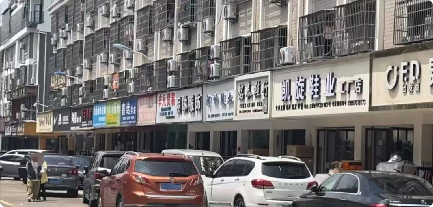 义乌五爱库存街 市场大门与导视